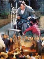 龍須溝劇情介紹(1-34全集)