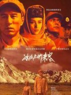 冰山上的來(lái)客（）劇情介紹(1-30全集)