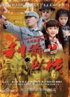 利箭縱橫版權版劇情介紹(1-43全集)