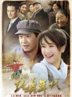 我們的純真年代劇情介紹（1-43全集）大結局