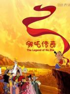 哪吒?jìng)髌鎰∏榻榻B（1-52全集）大結(jié)局