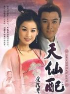 天仙配劇情介紹（1-35全集）大結(jié)局