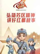少年家國夢劇情介紹（1-52全集）大結(jié)局