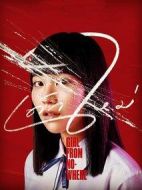 禁忌女孩劇情介紹(1-13全集)