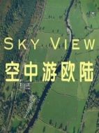 空中游歐陸劇情介紹(1-4全集)