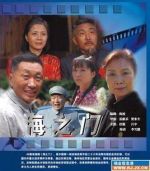 海之門海報