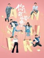 你是我的答案 DVD版劇情介紹(1-42全集)