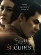 抑郁的愛劇情介紹(1-5全集)