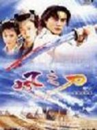 風之刀劇情介紹(1-30全集)