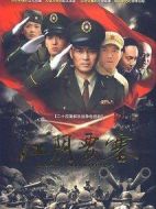 江陰要塞劇情介紹(1-24全集)