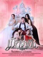 非婚不可海報(bào)