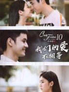 我們的愛(ài)不相等劇情介紹(1-4全集)