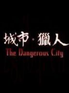 城市·獵人劇情介紹(1-6全集)