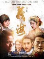 義海劇情介紹(1-41全集)