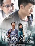 歧路兄弟劇情介紹(1-26全集)