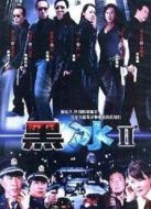 一路追蹤劇情介紹(1-17全集)