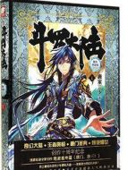 斗羅大陸2劇情介紹(1-40全集)