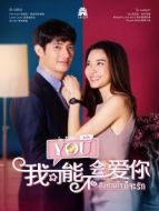 我可能不會愛你[泰語版]劇情介紹(1-24全集)