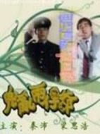 兜亂兩仔爺海報(bào)