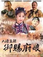 神廚劇情介紹(1-36全集)