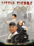 小小飛虎隊(duì)劇情介紹(1-28全集)