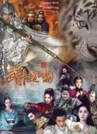 武神趙子龍未刪減版劇情介紹(1-60全集)