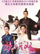 歡樂無雙劇情介紹(1-全集)