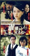 誰懂女兒心劇情介紹(1-40全集)