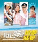 情越海岸線劇情介紹(1-25全集)