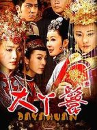 大丫鬟劇情介紹(1-35全集)