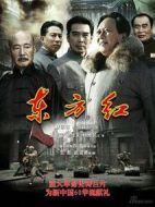 東方紅1949海報(bào)