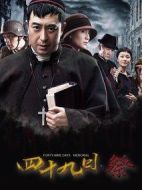 四十九日·祭劇情介紹(1-48全集)