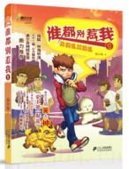誰(shuí)都別惹我劇情介紹(1-13全集)