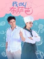 沙子宮殿（國(guó)語(yǔ)版）劇情介紹(1-24全集)