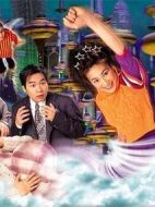 沖上人間劇情介紹(1-20全集)