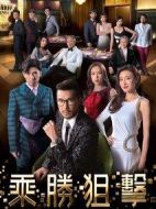 乘勝狙擊劇情介紹(1-28全集)