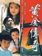 歡樂(lè)山城劇情介紹(1-20全集)