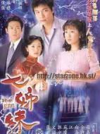 七姐妹劇情介紹(1-32全集)