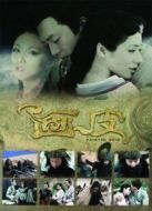 畫(huà)皮（國(guó)語(yǔ)版）劇情介紹(1-34全集)