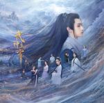 武神主宰劇情介紹(1-30全集)