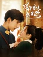 落筆皆是想見(jiàn)你劇情介紹(1-20全集)