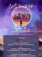 他跨越山海而來(lái)劇情介紹(1-24全集)