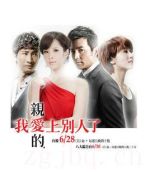 親愛(ài)的，我愛(ài)上別人了劇情介紹(1-15全集)