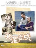 美麗晨曦劇情介紹(1-17全集)