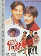 92鐘無(wú)艷劇情介紹(1-20全集)