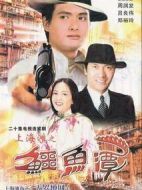 鱷魚潭劇情介紹(1-20全集)