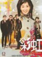 畫出彩虹劇情介紹(1-20全集)