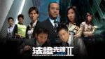 法證先鋒2劇情介紹(1-30全集)