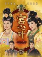 宮心計劇情介紹(1-33全集)