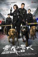 警花與警犬劇情介紹(1-44全集)